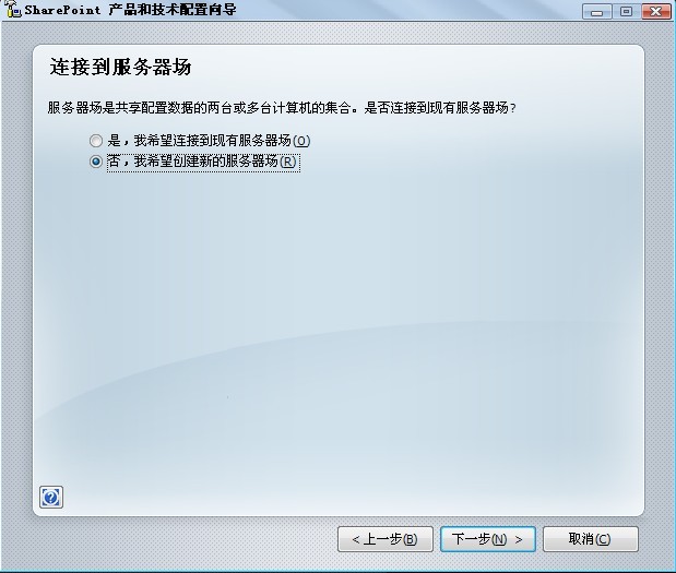 SharePoint 2007图文开发教程(1) 简介，安装，配置及创建Web应用程序