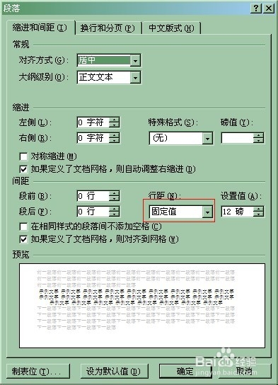 word插入的excel表格显示不全的解决方法