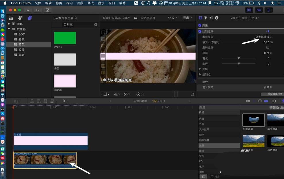 finalcutpro怎么制作斜纹转场特效视频?