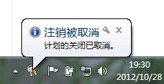 win7怎么定时关机？win7定时关机设置两种方法