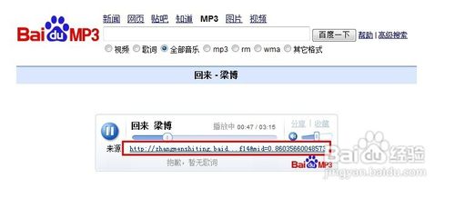 百度音乐链接在哪里？怎么找？mp3及新版百度音乐盒链接地址复制方法