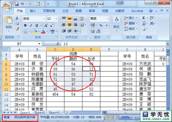 excel快速選定不連續(xù)單元格的兩種方法介紹