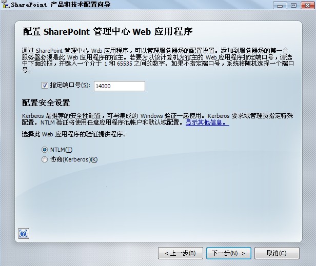 SharePoint 2007图文开发教程(1) 简介，安装，配置及创建Web应用程序