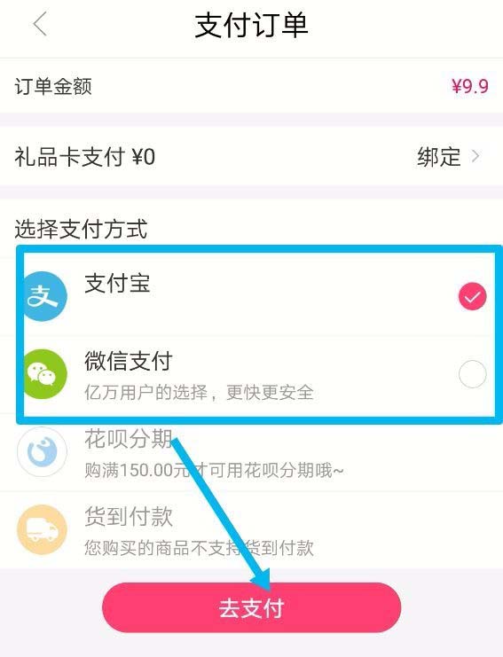 聚美优品app怎么拼团购买商品?