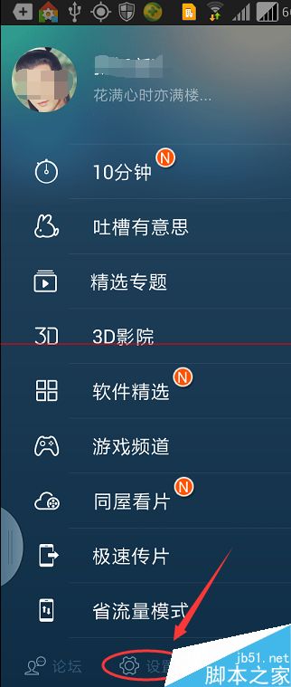 手机上怎么观看3D电影？