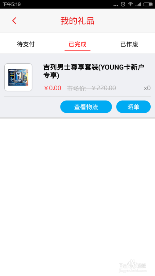 young卡首刷礼怎么领？招商银行“青年YOUNG卡”领取首刷礼的方式