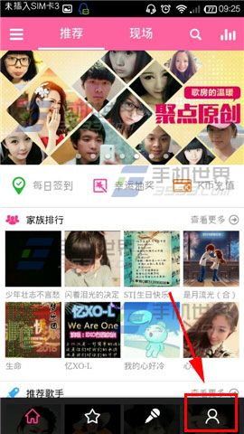 移动练歌房怎么把自己的歌曲作品上传到qq空间里?