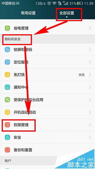 支付宝app怎么设置禁止开启定位服务?