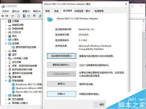 win10安装小米wifi客户端不兼容怎么重装驱动？