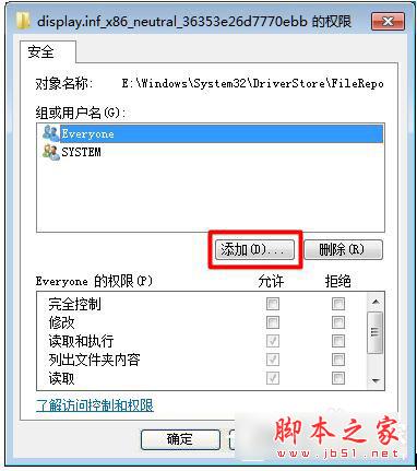 Win7系统显卡驱动更新不了图文教程