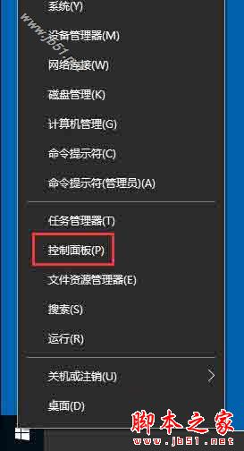 win10系統(tǒng)怎么利用bitlocker給驅(qū)動(dòng)器加密