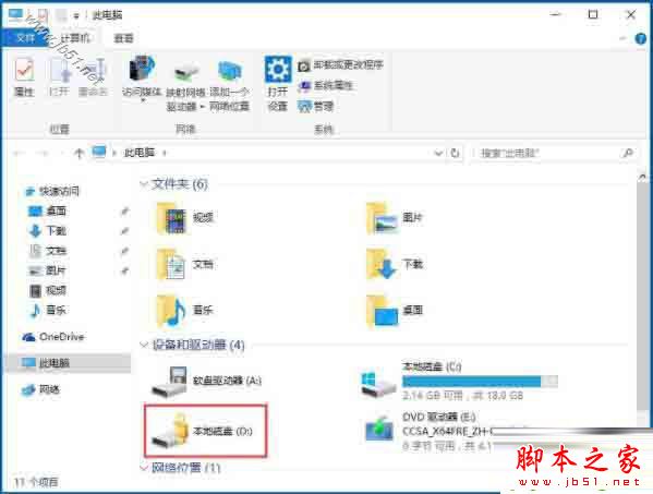 win10系统怎么利用bitlocker给驱动器加密