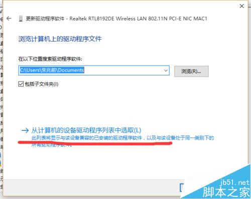 win10无线网不能用网卡驱动有感叹号该怎么办?