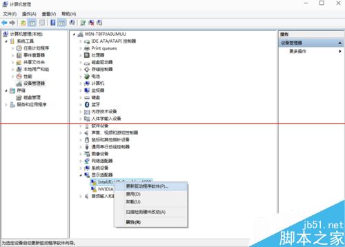 Win10显卡驱动更新的两种解决办法