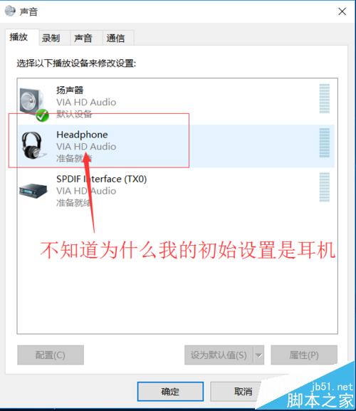 win10系统声卡驱动完整但没有声音如何解决