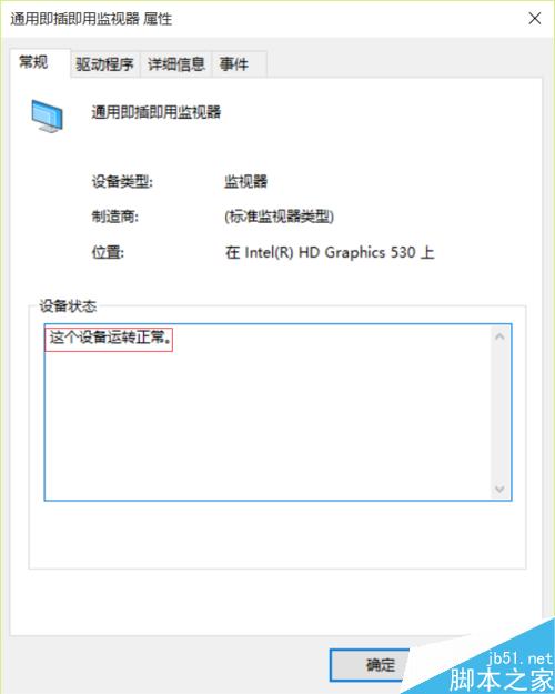 win10系统电脑开机出现红屏怎么解决?