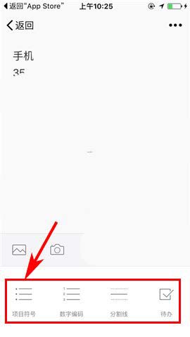 微信app收藏笔记怎么添加项目符号?