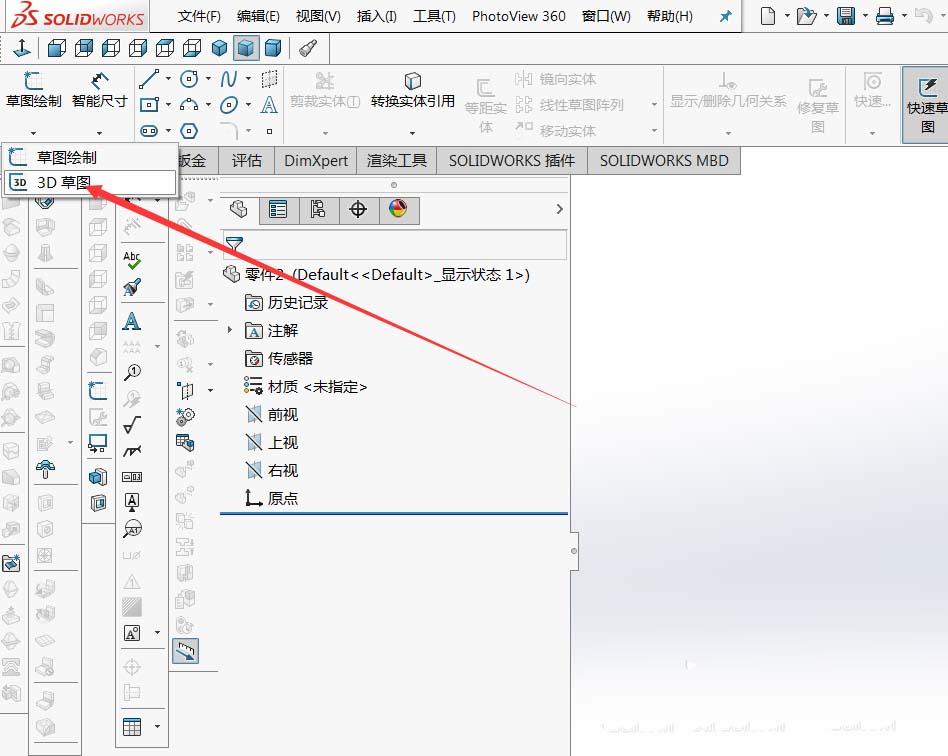 solidwoks中3d草绘怎么快速制作3d立体模型?