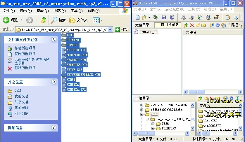 制作win2003自动安装盘-集成补丁/Raid及硬件驱动五(用Ultraiso封装操作系统)