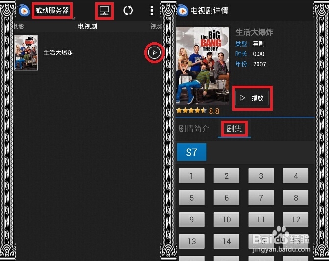 播放器+服务器的方法瞬间玩转小米路由方法图文介绍