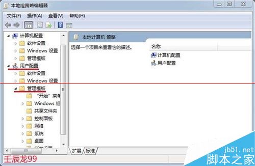 Win7系统禁用驱动程序强制签名的方法