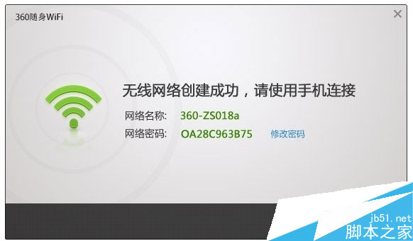 360免费wifi如何安装驱动 360免费WiFi安装驱动教程