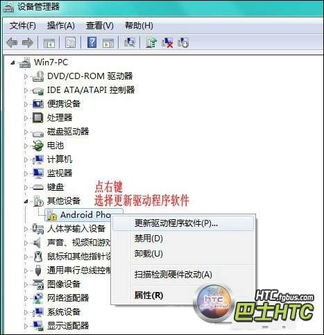 HTC T328d及HTC T328w手机驱动下载与安装方法