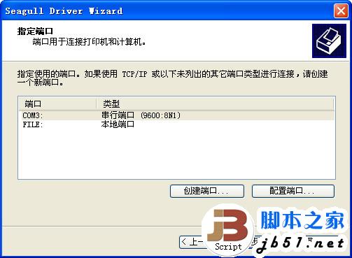 datamax i4308 驱动安装过程(附datamax i4308 驱动 v7.1.4 下载)