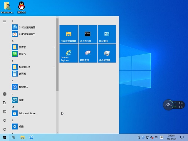 Windows 7系統純凈版 X64位 win7純凈版鏡像 v2022.02