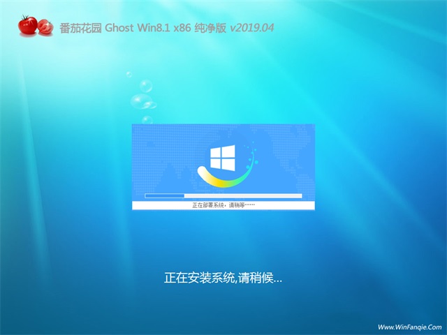 番茄花園win8系統(tǒng)下載 Ghost Win8 x32純凈版 v2019.04