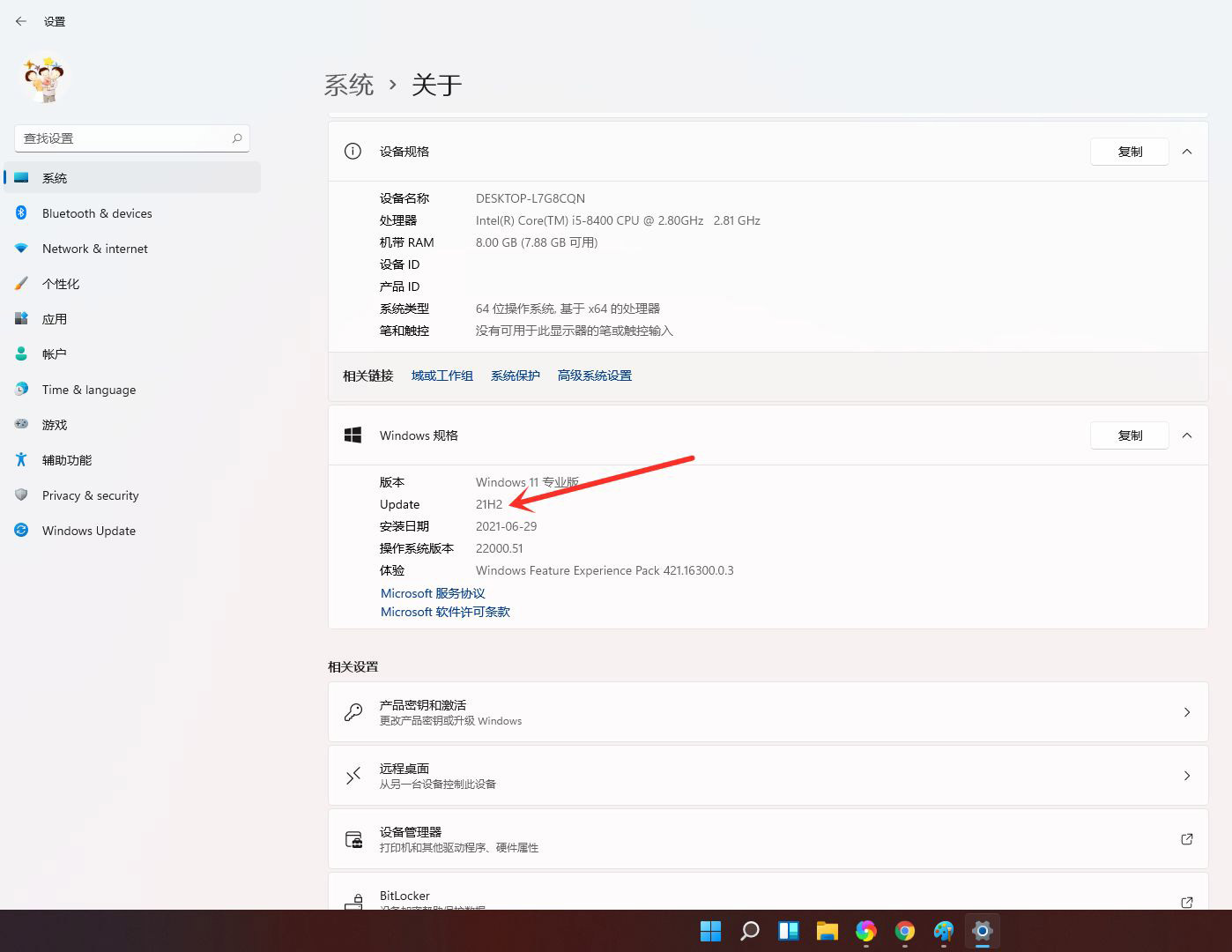 windows11怎么查看自己安装的版本号? win11版本号的查看方法