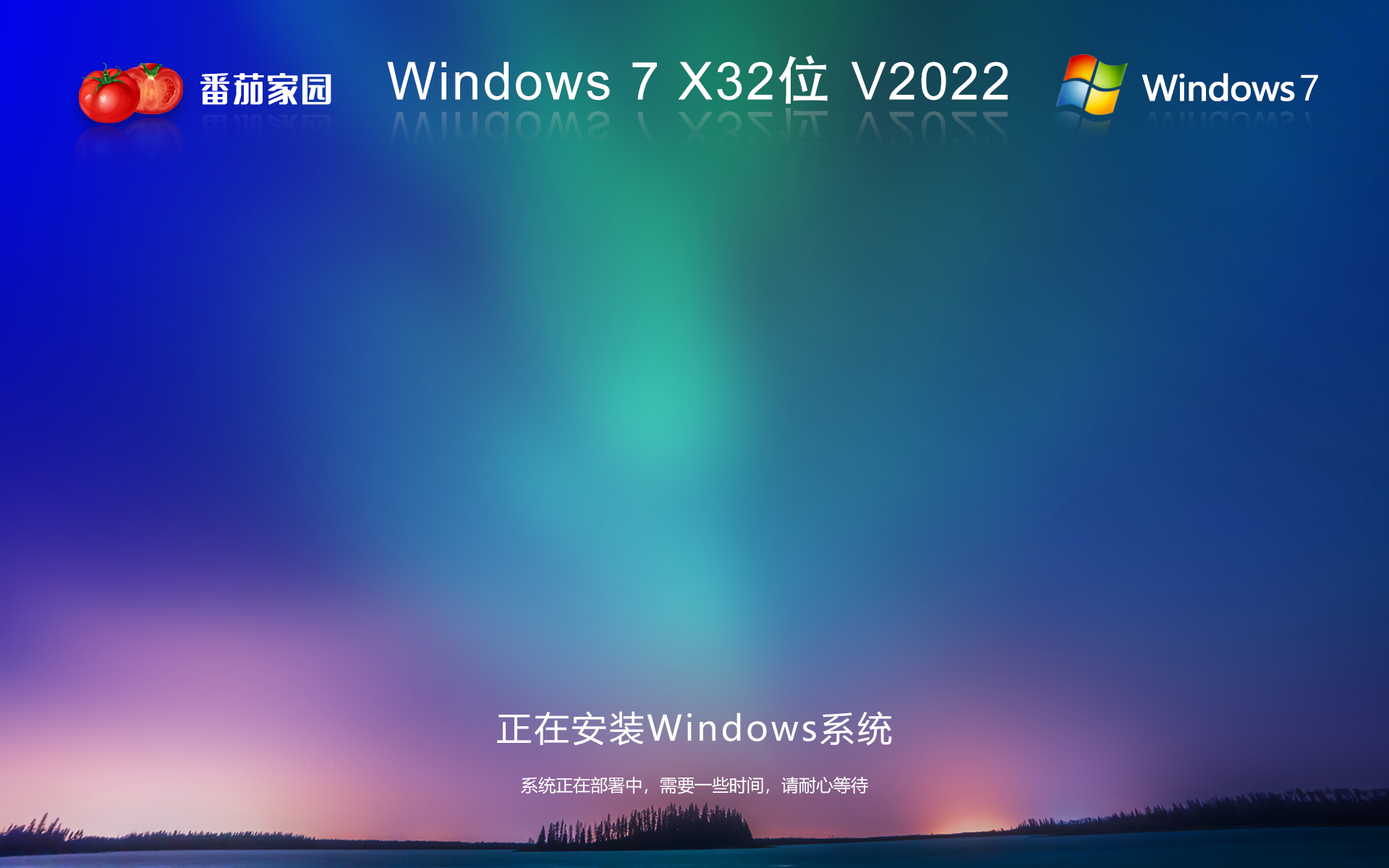 番茄花園win7旗艦版 ghsot X64位 免激活密鑰 V2022.05下載