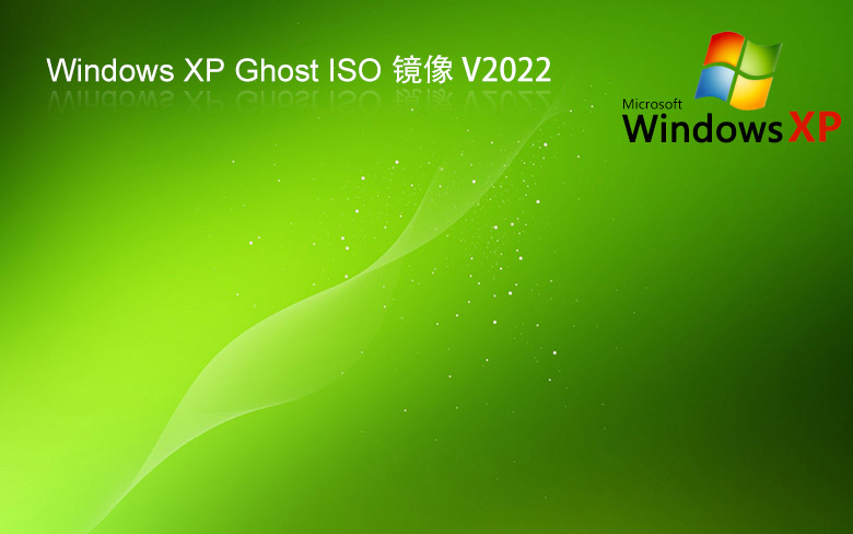 深度技術(shù)windowsXP 系統(tǒng)下載 ghost v2022.05 最新版下載