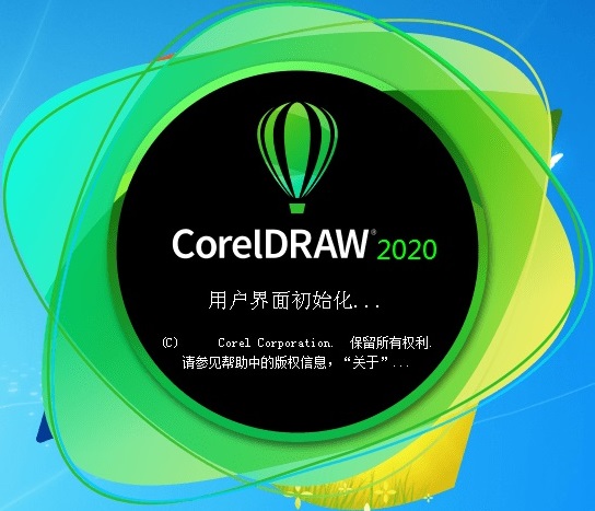 CorelDraw2020?官方版