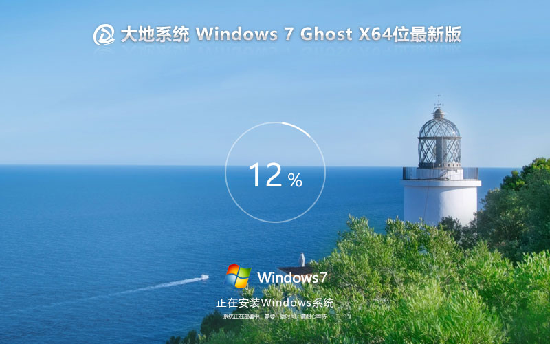 windows7娛樂版 大地系統(tǒng) win7激活密鑰下載 免激活工具