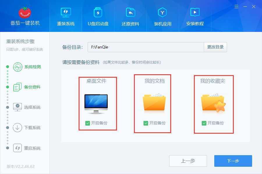 用WinNTSetup安装Win10的方法