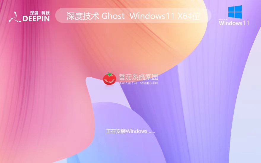 Windows11娛樂版最新下載 深度技術x64位永久免費 GHOST鏡像 免激活下載