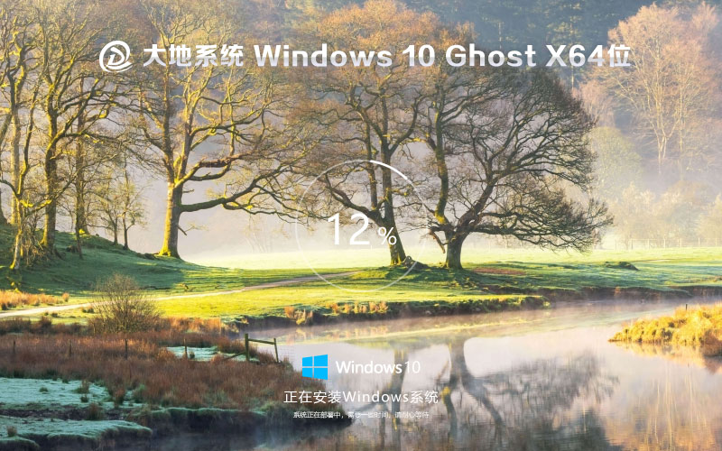 win10高效體驗(yàn)版下載 大地系統(tǒng)x64位純凈版 ghost鏡像 免激活工具下載