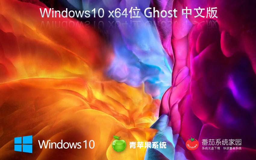 Windows10電競戰(zhàn)斗版下載 青蘋果系統(tǒng) x64位游戲版下載 免激活工具