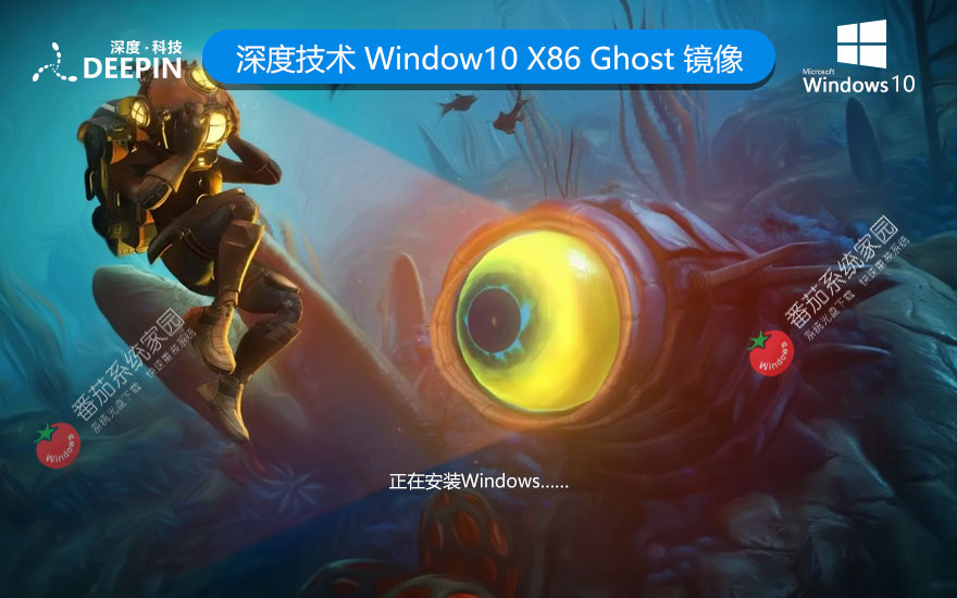 深度技術(shù)Windows10下載 32位官方旗艦版 ghost鏡像下載 x86春節(jié)賀歲版