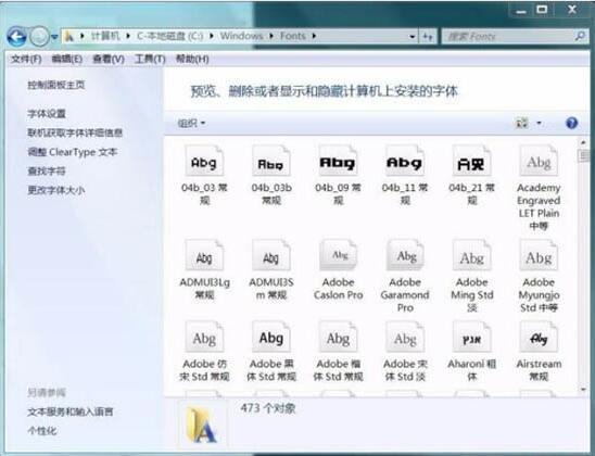 win7字体添加不进去怎么办 win7系统无法安装字体解决教程