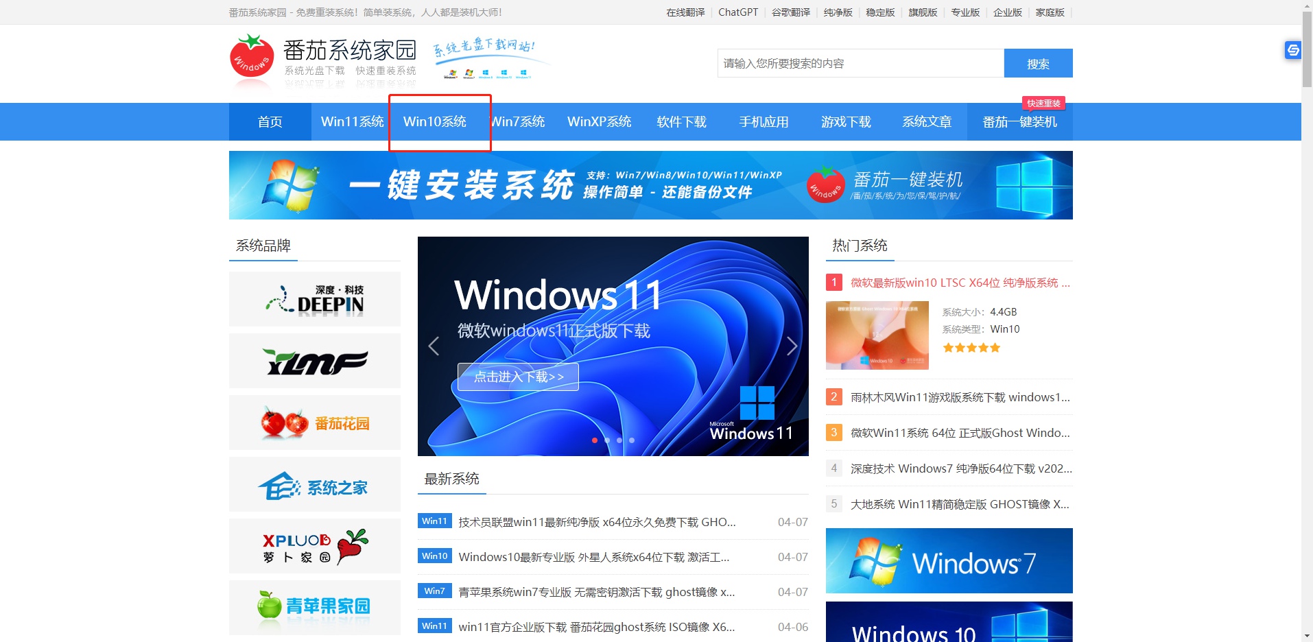 Win10官网怎么下载安装系统 微软官网win10下载及安装方法