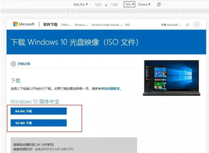 Win10官网怎么下载安装系统 微软官网win10下载及安装方法