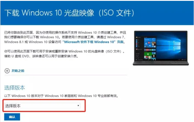 Win10官网怎么下载安装系统 微软官网win10下载及安装方法