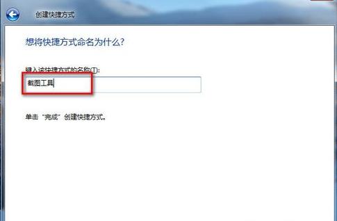 win7截图快捷键是什么？win7截屏快捷键是哪个键？