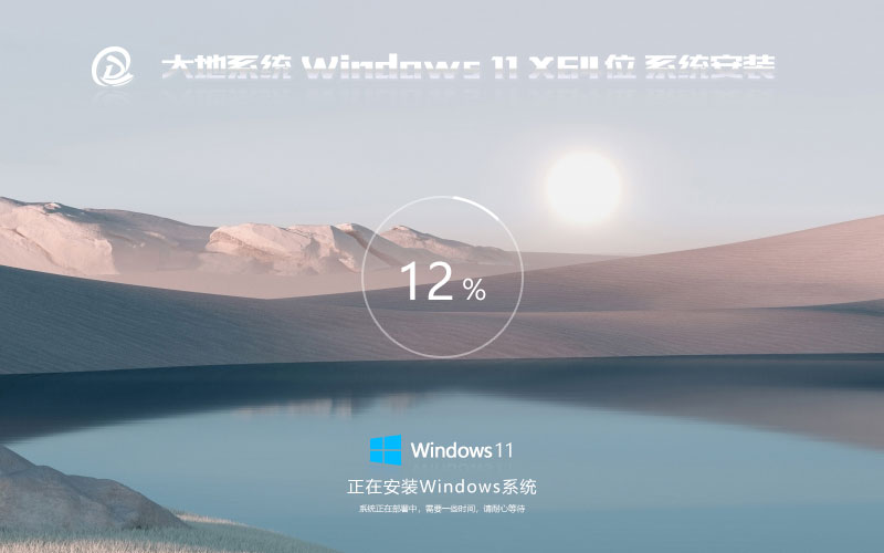 windows11極簡版下載 大地系統(tǒng)64位純凈版 免激活工具下載 ghost鏡像