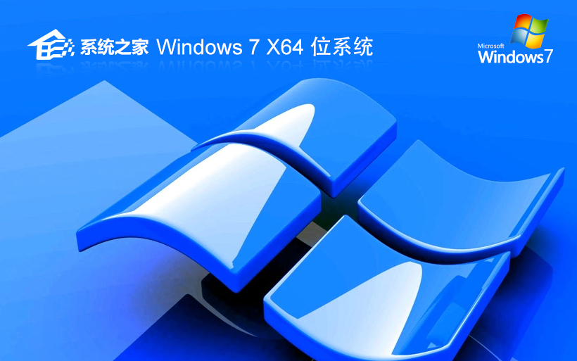 深度技術(shù)64位穩(wěn)定版 windows7萬(wàn)能版下載 免激活工具 高性能版本下載