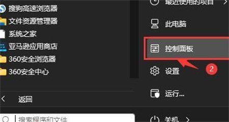 win11找不到散热模式怎么办