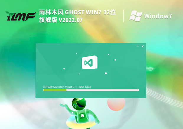 雨林木風(fēng) Ghost Win7 x32位 老機(jī)專(zhuān)用 低配旗艦版 V2023