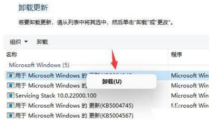 win11桌面一直刷新怎么办如何解决